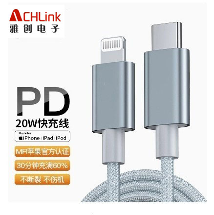 越南/國(guó)內(nèi)工廠(chǎng)MFi認(rèn)證PD快充線(xiàn)蘋(píng)果原裝手機(jī)充電原裝頭lighting MFI數(shù)據(jù)線(xiàn)